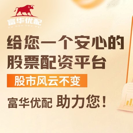 手机端锦富优配